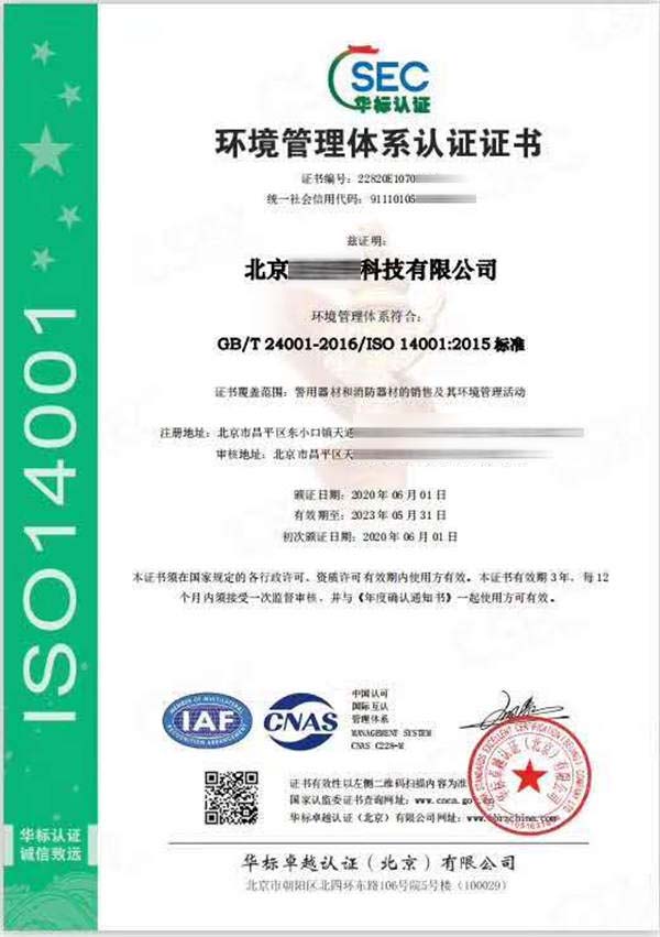 辦理ISO9001質(zhì)量管理體系多少錢